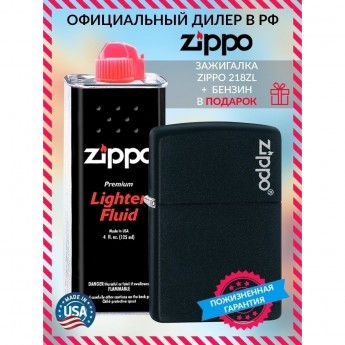 Зажигалка ZIPPO CLASSIC 218ZL + бензин