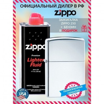 Зажигалка ZIPPO CLASSIC 250 + бензин