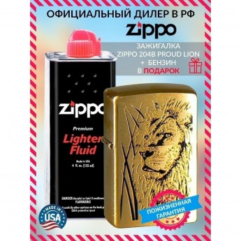 Зажигалка ZIPPO PROUD LION 204B + бензин