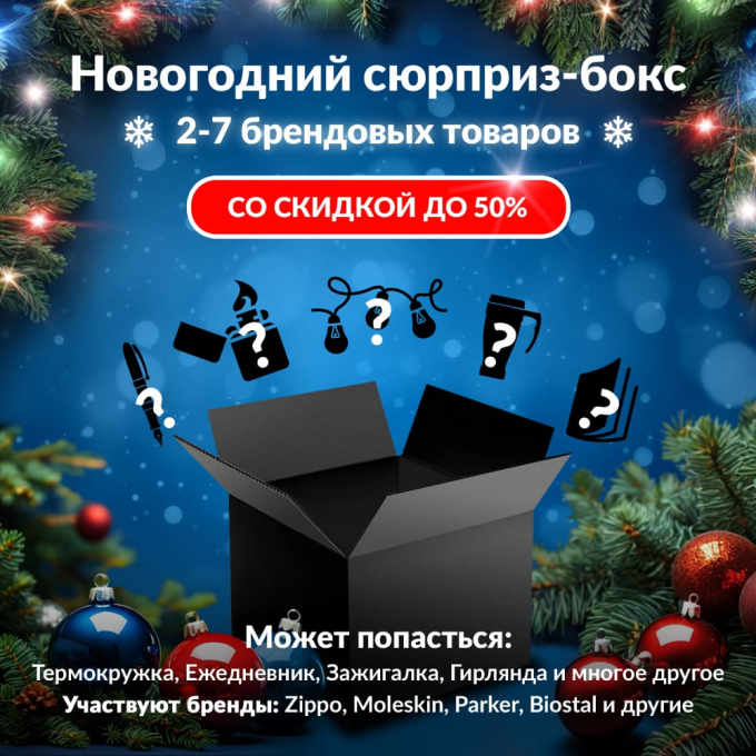 Новогодний сюрприз-бокс ZIPPO 1 zip-gift-ng-1