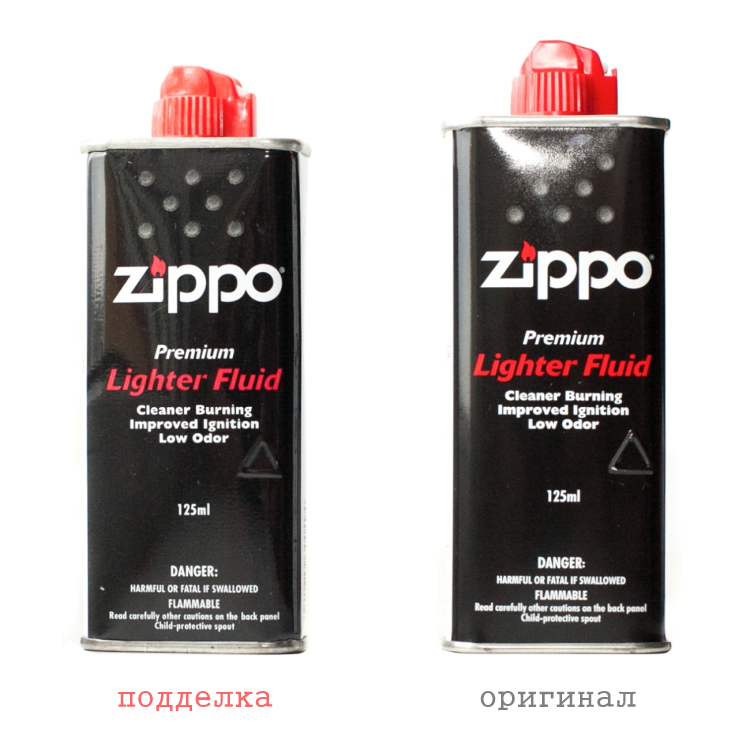 Как отличить zippo. Отличие оригинала зиппо. Бензин для зажигалок Zippo 100мл. Оригинальный бензин зиппо.